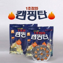 1초 점화 캠핑탄 국내생산, 상세페이지 참조