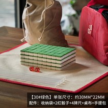 마작 트럼펫 레드 중국 게임, 30 그린 핸드백 + 브랜드 자 + 보관 가방