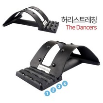 BUyuS더댄서 허리안마기 허리스트레칭기/4단조절굿딜 브이숍, 더댄서 허리스트레칭기