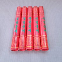 쑥 대롱부정풀이 태우는쑥 이사, 1개