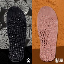 숯 황토 국내산 발바닥 지압 마사지 건강 깔창 인솔 군용 키높이 신발 얇은 패드 운동화