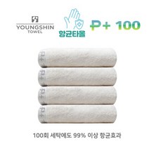 영신타올 뱀부얀 퓨어플러스100회 항균타올_대한아토피협회 추천 상품, 1개