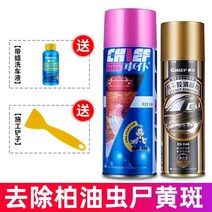 차량용세척제 아스팔트 세척제 자동차용 제거 클린 화이트 차량용 풀 셸락 얼룩제거 노란피부없애기 블랙점 매직, T05-⑶ 바이 오일클리너+접착제제거제(클린 페인트 아