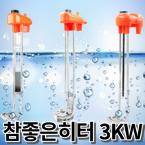 참좋은히터 전기온수기 이동식 온수히터 3KW 부레식 수동식 전자식, 부레식 300mm