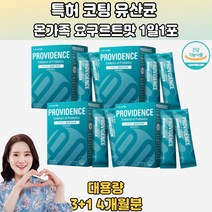 장기능원할하지않은분 남성여성 패밀리특허유산균 4통 프리바이오틱스 3세대유산균 유산균배양건조물 프로바이오 유산균스틱 프로프리바이오틱스 포스트바이오스틱 락토바실러스 여성유산균 성인유산균추천 10대 20대 30대 40대 50대 60대 70대 남성 여성