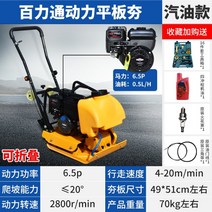 람마 콤팩터 건설 콤펙터 아스팔트 전동, Type90 가솔린모델(워터분사)