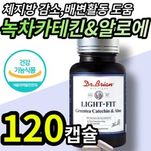 체지방 감소 배변 활동 도움 식약처 인증 녹차 카테킨 알로에 전잎 영양제 다이어트 장 건강 항산화 콜레스테롤 체지방 허리 복부 지방 체중 에좋은 남성 여성 여자 남자 카데킨 카테친, 1개 (11300원 할인), 120캡슐
