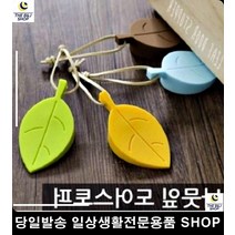 손끼임방지도어스토퍼 겨울철 실내환기 도어스토퍼 안방문고정스토퍼 방문고정 유아안전장치, 그린 (55,544개)