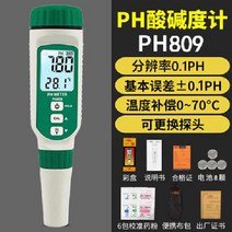 ph측정기 산성 알칼리 수치 측정 수영장 수족관 수질, PH809