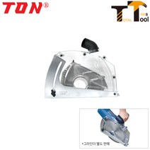 TON 절단흡입커버 230mm TON-230 앵글집진기 그라인더집진흡입커버 그라인더먼지커버, 1개