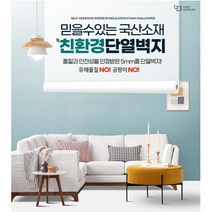 친환경 2.5M 벽지 시트지 반지하 인테리어 셀프시공 단열재 폼블럭, 라이즈 펄크림화이트