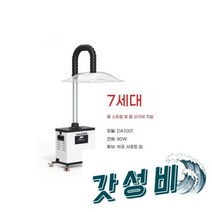 뜸 연기 흡입기 냄새 제거기 배출 집진기-7세대 80W, 뜸 연기 흡입기 냄새 제거기 배출 집진기-7세대 싱글
