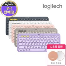 로지텍코리아 K380 멀티 디바이스 블루투스 무선 키보드 (화이트 그레이 핑크 라벤더 샌드)