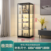 피규어 진열장 박스 수납장 트로피 선물 장난감 유리 선반, 미니멀 80x40x180 완제품