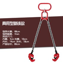 보강토집게 보도블럭 만능 옹벽 자연석 도로경계석 고정 리프팅 후크체인 클램프 콘크리트, D 모델 하단 옵션이미지 참조