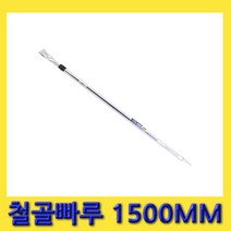 한경공구 공장 공사장 작업 현장 철골 지렛대 빠루 1500MM
