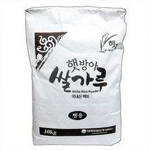 햇방아쌀가루(빵용) 10kg, 1