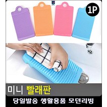 속옷 이쁜욕실용품 와이셔츠목때 양말 걸이형 화장실인테리어소품 생활소품 생리혈지우기