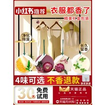 의류 옷 디퓨저 밀랍 조각 방 제 맛 신기 지속 맑은향기 스위트 욕 실내 공기 탈취 가정용 4852046781, 예 박스 -치자나무 4개입 _4갈고리 4케이스
