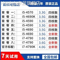 i54690 데스크탑 i5 4690 4460 4570 4590 4670 4440 i7 4770 4790k cpu1150, 패키지 5