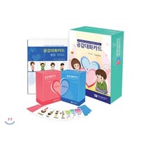 공감대화카드, 학지사심리검사연구소, 초등상담나무연구회 저