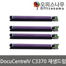 제록스 DocuCentre IV C3370 재생드럼 이미징유닛교체 CT350851, 1, 노랑