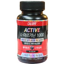 칼로바이 ACTIVE L-아르기닌 1000, 180정, 2개