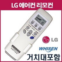 LG에어컨리모컨(LS-105CA LS-C055VRFJ LS-106CSL SJC060AAAW LP-156CAR LRB-V835BJ LSNC053VD SNC061ABW)