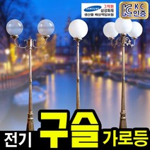 태광조명 전기 1구 구슬가로등(2.0m), 1구 구슬 블랙(2.0m-200mm)