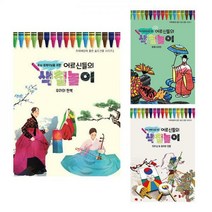 11000 어르신들 색칠놀이 3종 / 치매예방 고스톱 어르신 컬러링북, 12지신+우리의 전통