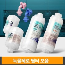 수돗물 정화 필터 세면대 욕실 샤워기 화장실 녹물제거 중금속 정수 용품, 고급형 자바라용