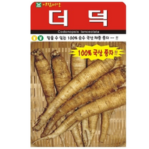 AR 더덕 씨앗 중포장 3000립 국내 채종 신포장 씨앗
