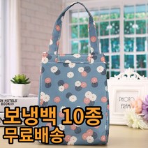 미니 유아 은박 스티로폼 보냉백 보냉팩 박스 가방 10종, 토끼네이비