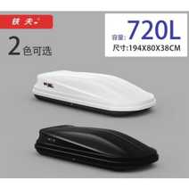 4세대 카니발 루프박스 올뉴쏘렌토 qm6 티볼리 국산 수입차 SUV 공용 루프박스, 블랙, 미포함, 720L (194x80x38cm)
