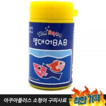 GVP 어 구피사료