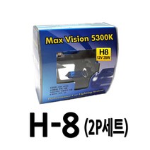 자동차 전조등 백색라이트 안개등 LF쏘나타 올뉴투싼 뉴쏘렌토R 아반떼AD K3 K5, 맥스비젼(2P-1세트)-H8