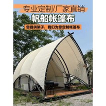 방수천막 천막원단 대형 캐노피 포장마차천막, A