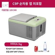 차량용 냉장고 캠핑 미니 냉동고 휴대용 가정용 Alpicool P8, 【신규 출시】C9P 순수 차량용 + 디지털 디스플레이