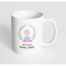 핸드팩토리 베이스 플라워 할머니 얘쁜 우리 할머니 감사해요 사랑해요 머그컵, 내부 화이트, 1개