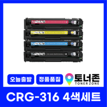 캐논 재생 토너 CRG-316 4색 세트 LBP-5050 LBP-5050N 검정+파랑+빨강+노랑, CRG-316 4색 세트[검정+파랑+빨강+노랑]