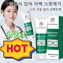 [1/1+1] 미백 스팟 클렌징 폼 보습 클렌저 여드름폼클렌징 미백 세안제 거품이 쉽게 나며섬세하고 순합니다, 120g, 1개