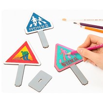 미리사몰B 교통 안전 표지판 만들기 어린이 초등 도로 교육 수업 diy 키트 팬시 미술 재료 공예 공작 준비물 유아 색칠 꾸미기 자랑 장식 돌봄 방과후, 교통안전(교통표지판)