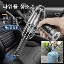 1개/1+1개 핸디형 무선청소기 차량용 가정용 무선 미니청소기 3in1/흡입/ 불기/빨기, 그린 레귤러