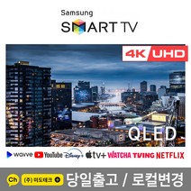 삼성 43인치 QLED 4K UHD 스마트 TV 43Q60 리퍼브 /, 2. 수도권역 벽걸이 +상하브라켓