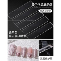 컬러차트판 컬러 차트북 네일아트 포트폴리오 팁 차트판 투명 칼라 네일팁 북, 아크릴판 60매/팩(15X65mm)