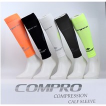 종아리보호대 카프슬리브 종아리슬리브 5컬러 COMPRO 1세트2개입 3개이상무료배송, C3, 화이트