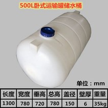 PE 물탱크 대용량 사각형 플라스틱 저장 양동이 캠핑물통 생수통 물보관통 저수조 저장통, 23. 500L타원형두꺼운8-9mm