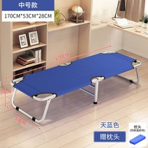 간이폴딩베드 접이식 침대 1인용 휴대용 가정용 낮잠 사무실 신기 간이 동반 보호 행군, 옵션5