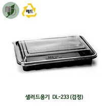 모든포장 사각 반찬용기(DL-233) 1박스(320개), 360개, 검정