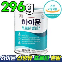 식약처 인증 홈쇼핑 장민호 일동후디스 하이뮨 산양유 프로틴 밸런스 단백질 하이문 농축 분리 유청 유 단백 고단백 면역력 보조제 저분자 파우더 순수 발란스 산양우유 유산균 파우다, 2통, 296g